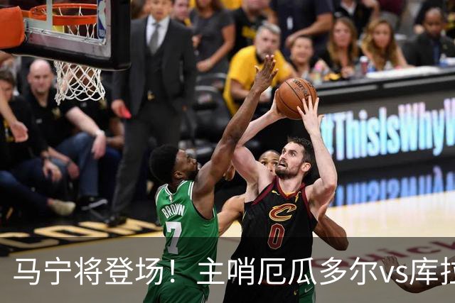 马宁将登场！主哨厄瓜多尔vs库拉索，中国裁判历史第二人